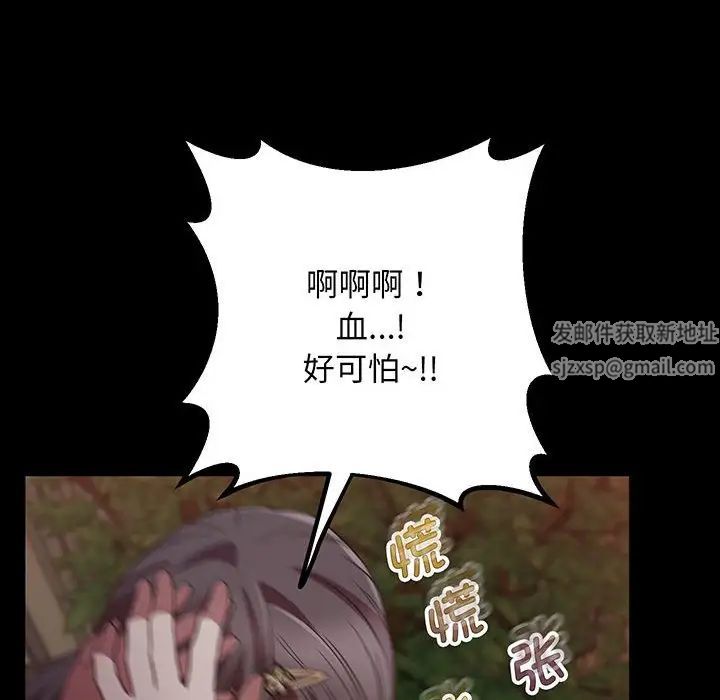 《上门男家教》漫画 第4話