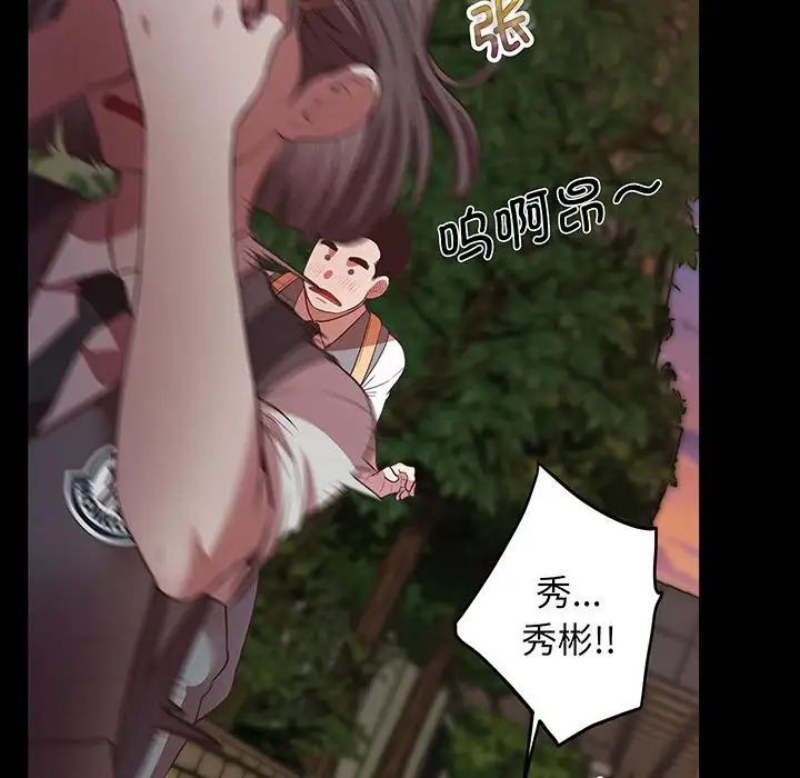 《上门男家教》漫画 第4話