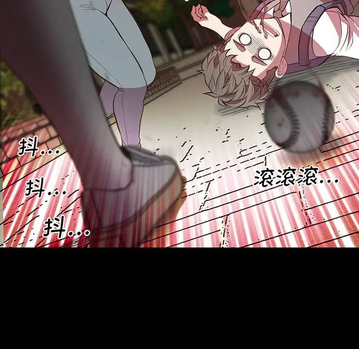 《上门男家教》漫画 第4話