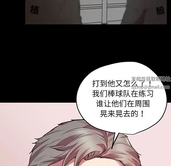 《上门男家教》漫画 第4話