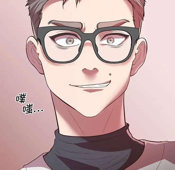 《上门男家教》漫画 第4話