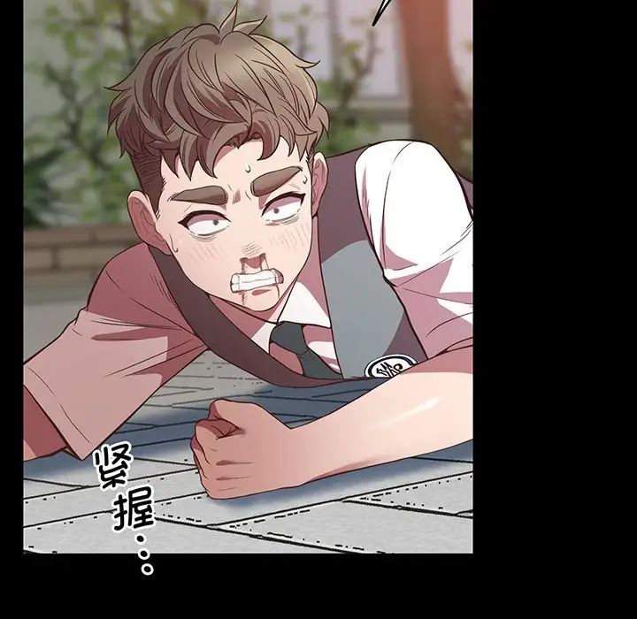 《上门男家教》漫画 第4話