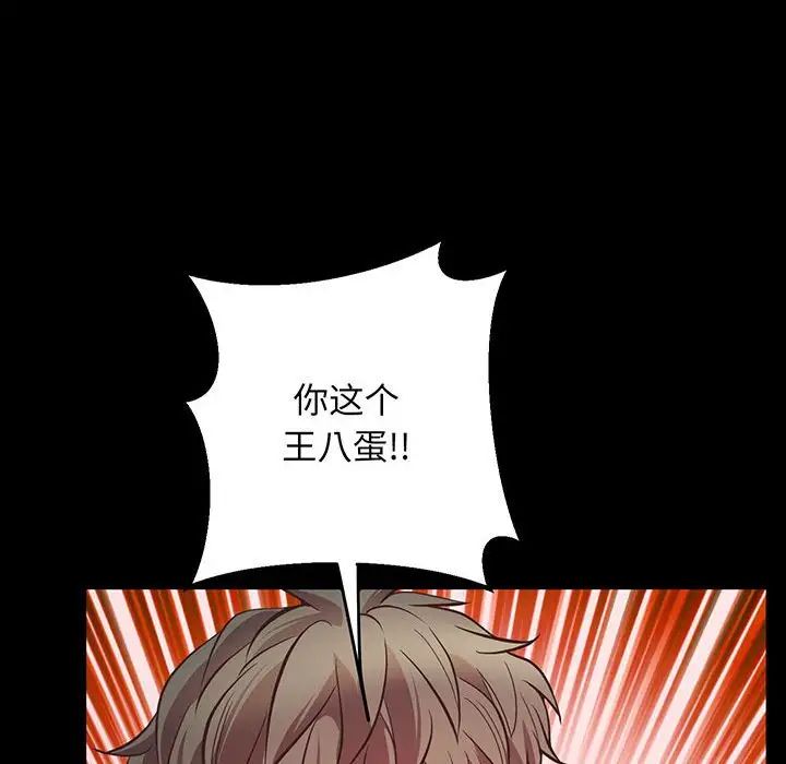 《上门男家教》漫画 第4話