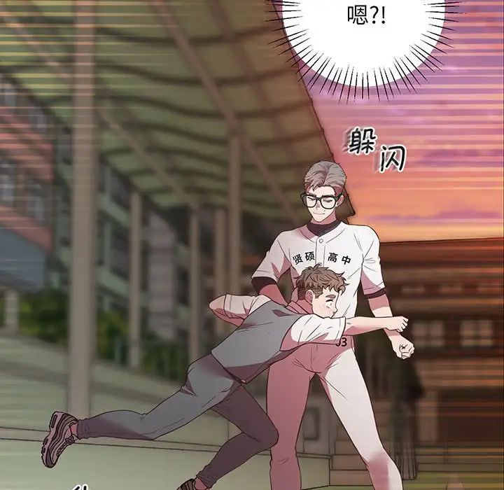 《上门男家教》漫画 第4話