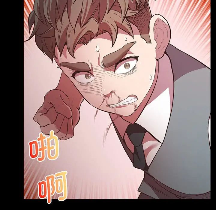 《上门男家教》漫画 第4話