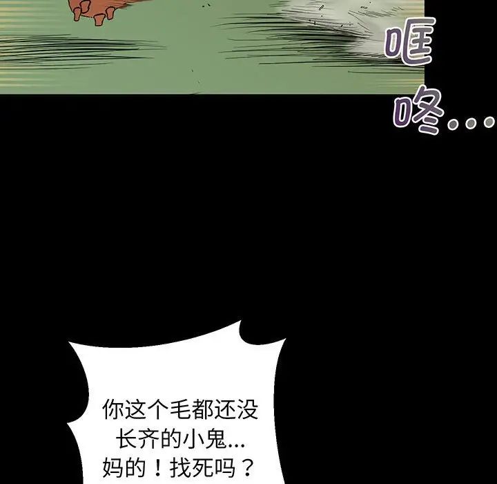《上门男家教》漫画 第4話