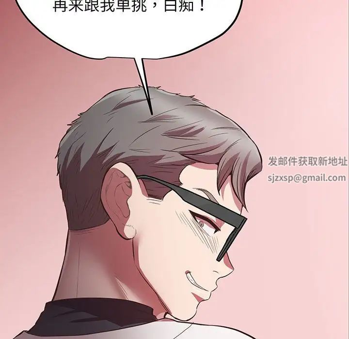 《上门男家教》漫画 第4話