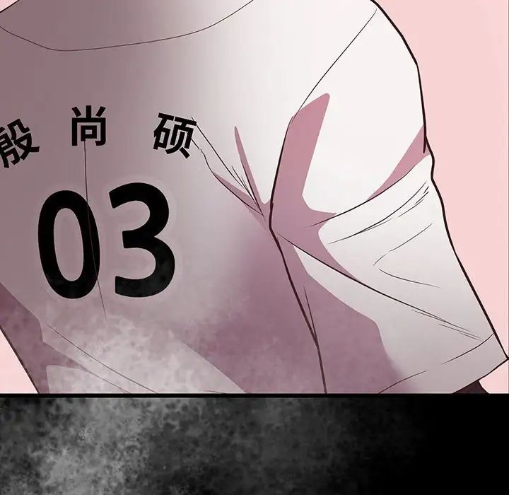 《上门男家教》漫画 第4話