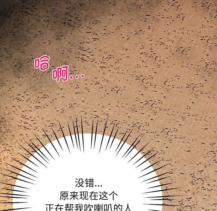 《上门男家教》漫画 第4話