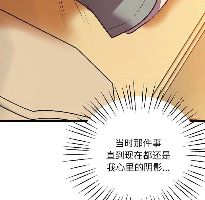 《上门男家教》漫画 第4話
