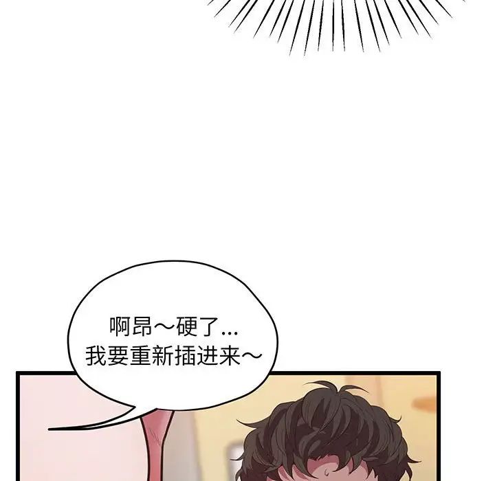 《上门男家教》漫画 第4話