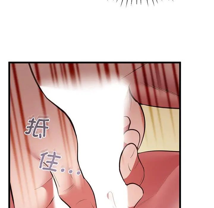 《上门男家教》漫画 第4話