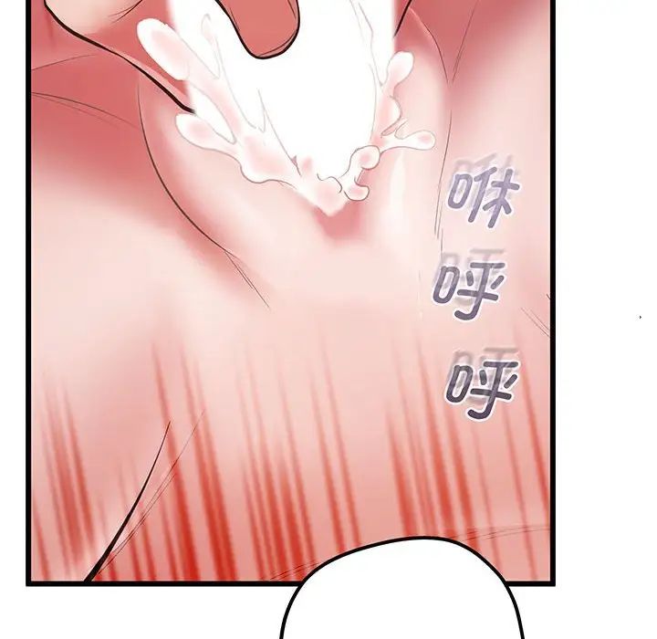 《上门男家教》漫画 第4話