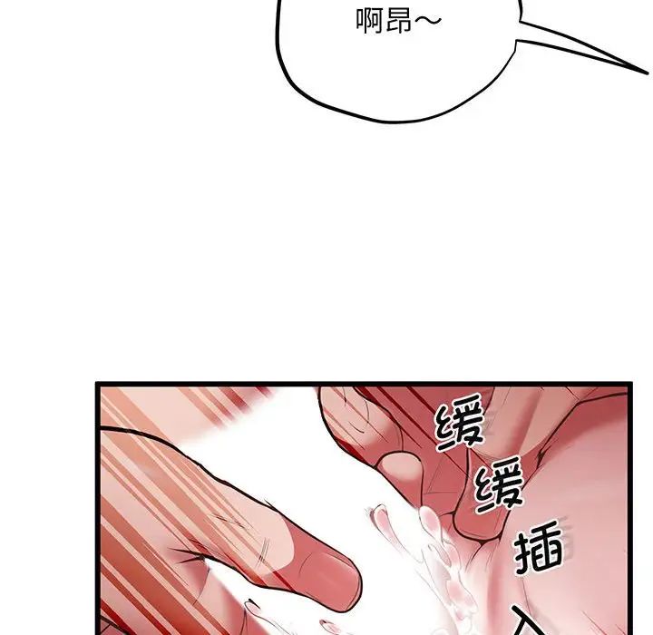 《上门男家教》漫画 第4話