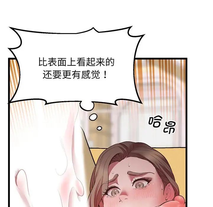 《上门男家教》漫画 第4話