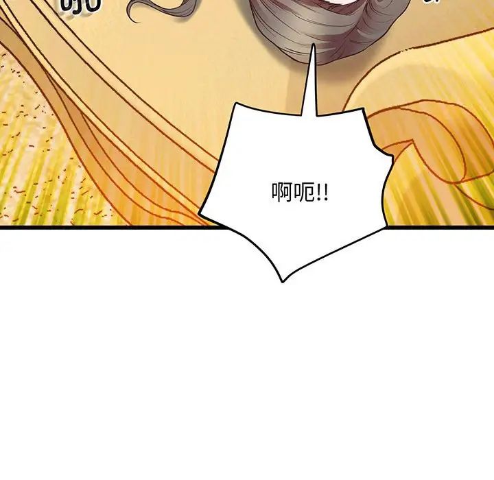《上门男家教》漫画 第4話