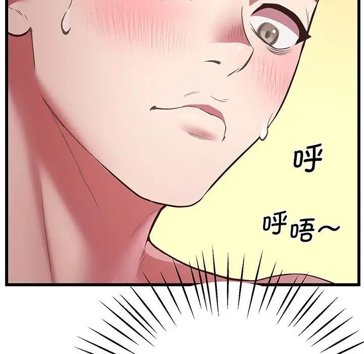 《上门男家教》漫画 第4話