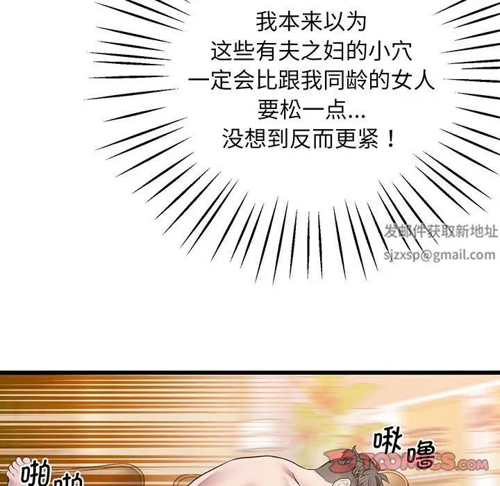 《上门男家教》漫画 第4話