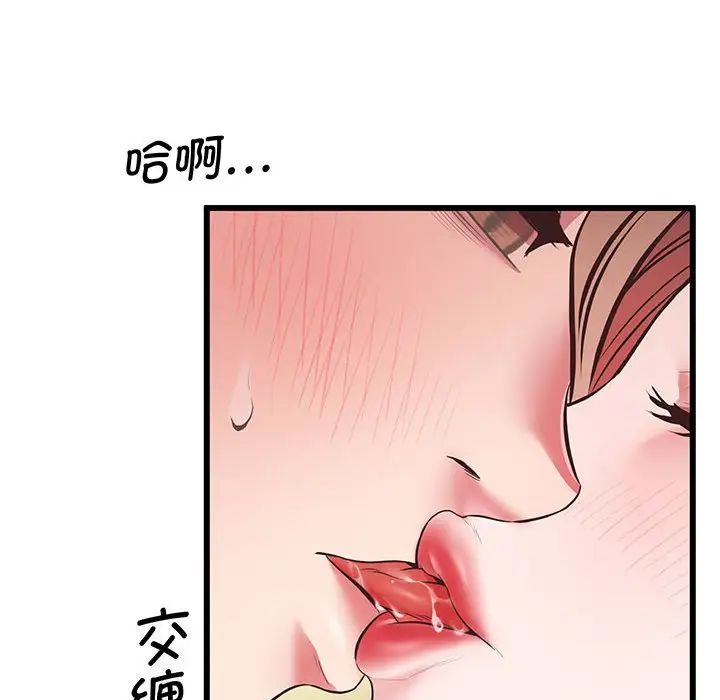 《上门男家教》漫画 第4話