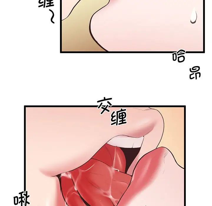 《上门男家教》漫画 第4話
