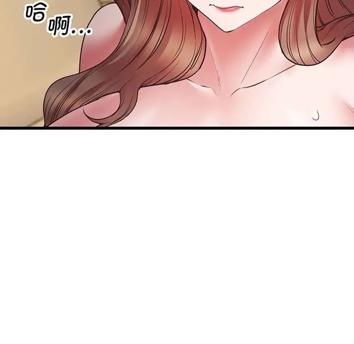 《上门男家教》漫画 第4話