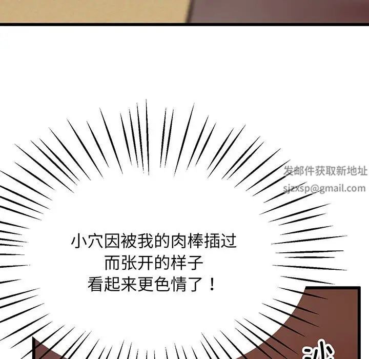 《上门男家教》漫画 第4話