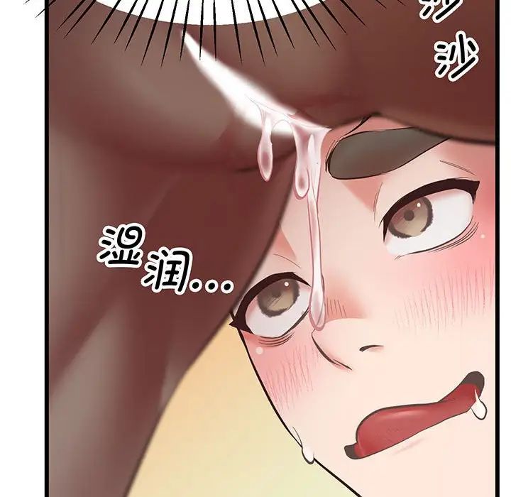 《上门男家教》漫画 第4話