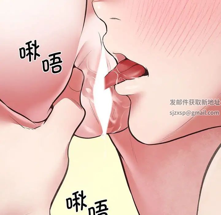 《上门男家教》漫画 第4話
