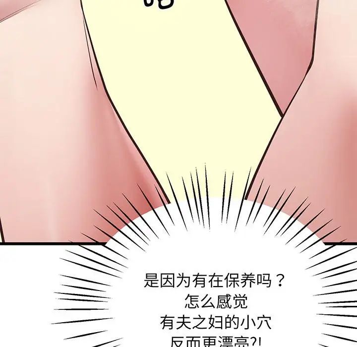 《上门男家教》漫画 第4話