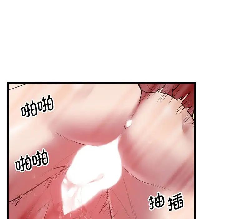 《上门男家教》漫画 第4話