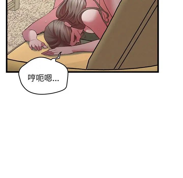 《上门男家教》漫画 第4話