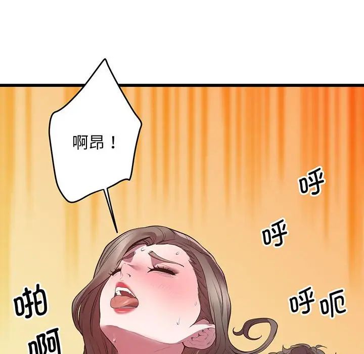 《上门男家教》漫画 第4話