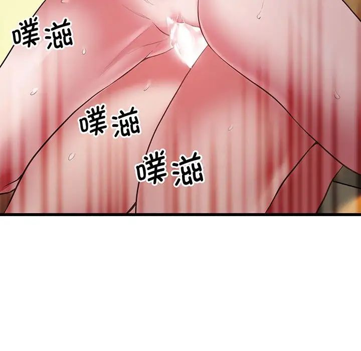 《上门男家教》漫画 第4話