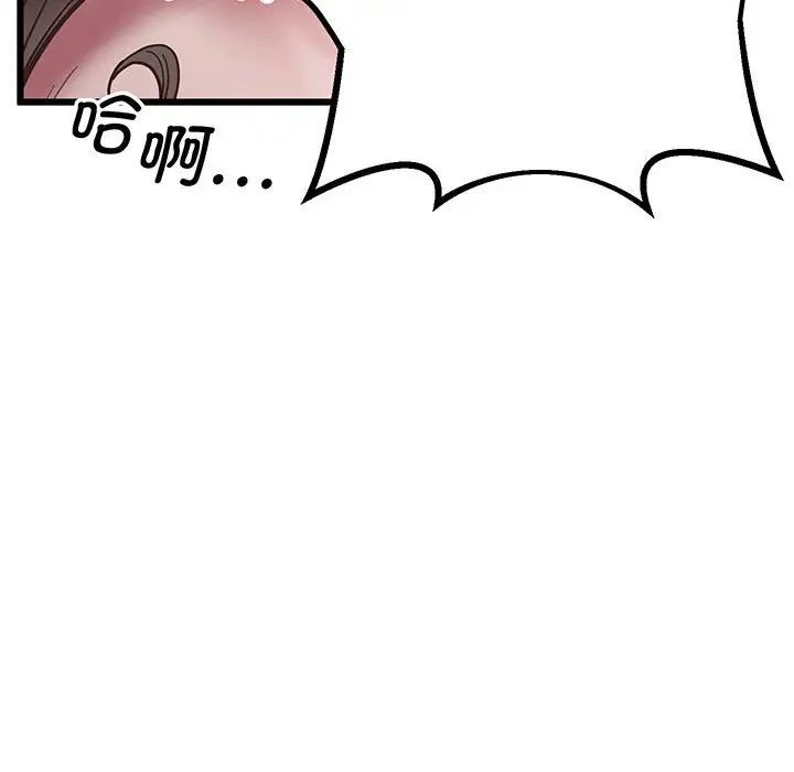 《上门男家教》漫画 第4話