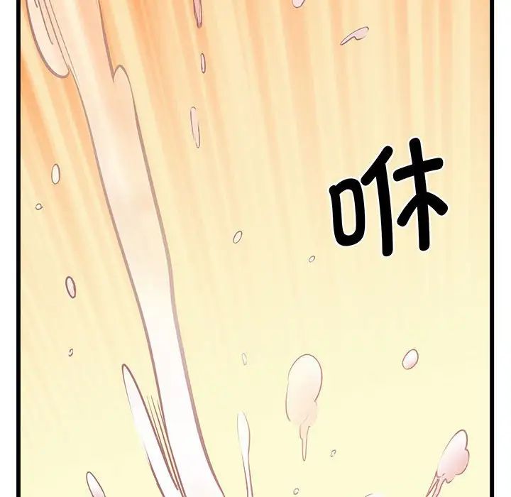 《上门男家教》漫画 第4話