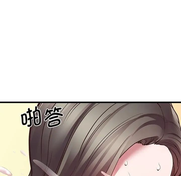 《上门男家教》漫画 第4話