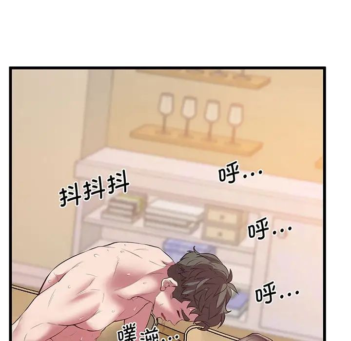 《上门男家教》漫画 第4話