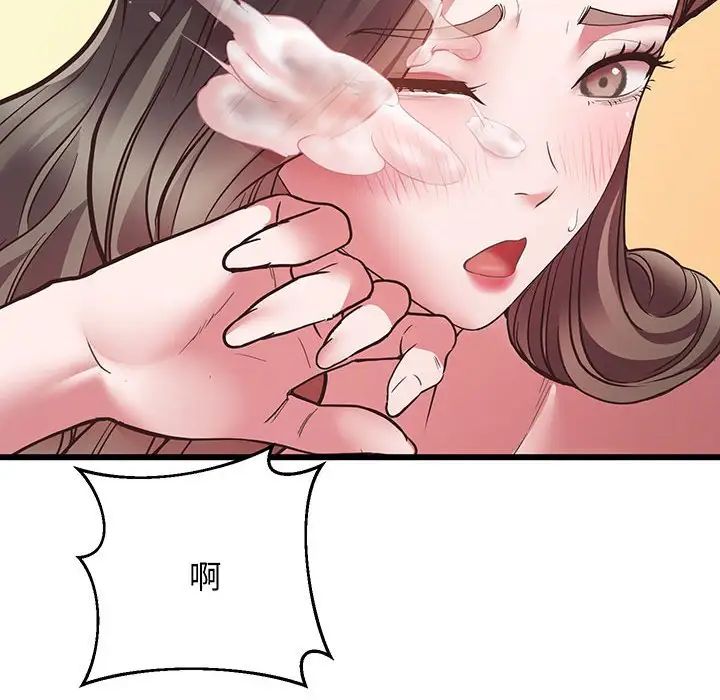 《上门男家教》漫画 第4話