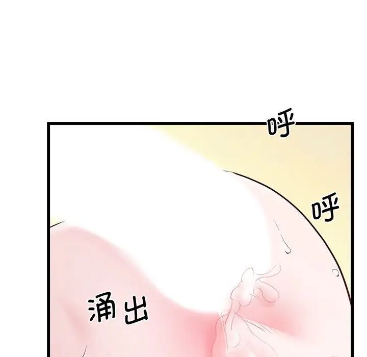 《上门男家教》漫画 第4話