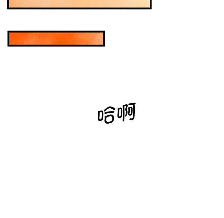 《上门男家教》漫画 第4話