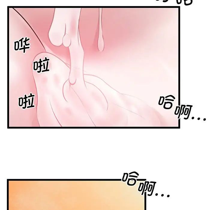 《上门男家教》漫画 第4話