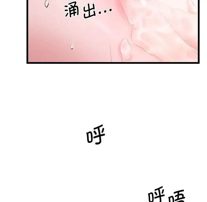 《上门男家教》漫画 第4話