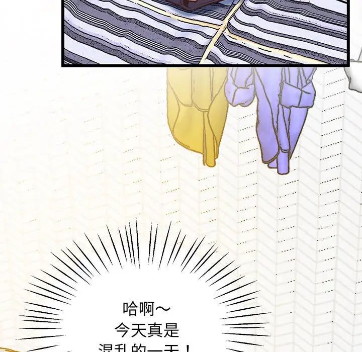 《上门男家教》漫画 第4話