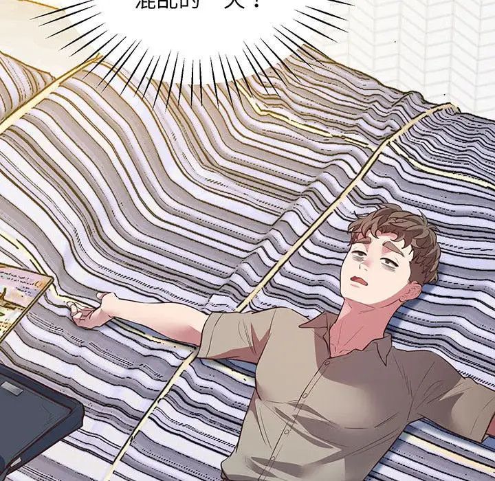 《上门男家教》漫画 第4話