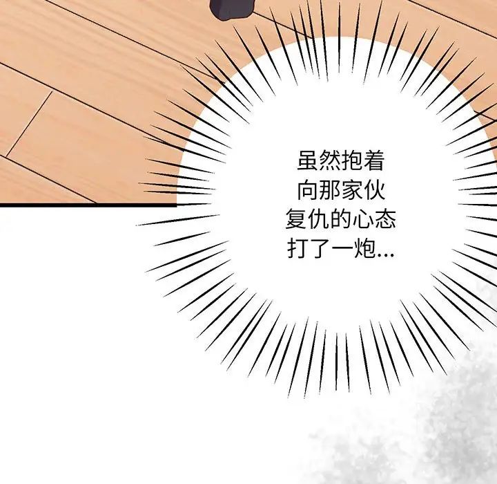 《上门男家教》漫画 第4話