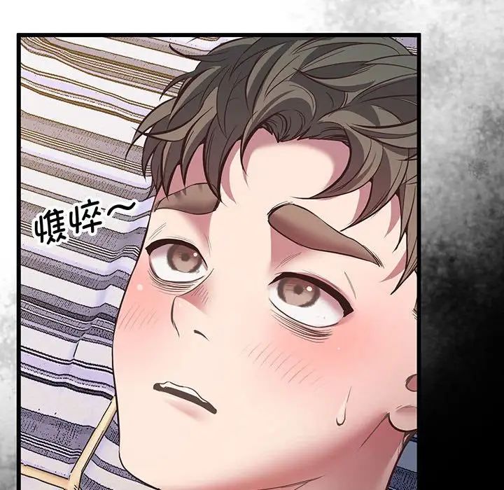 《上门男家教》漫画 第4話