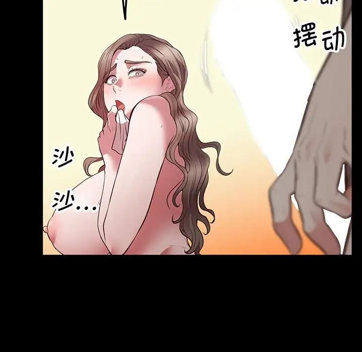 《上门男家教》漫画 第4話
