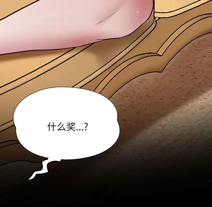 《上门男家教》漫画 第4話