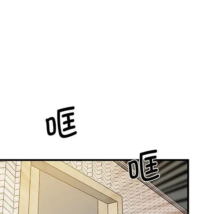 《上门男家教》漫画 第4話