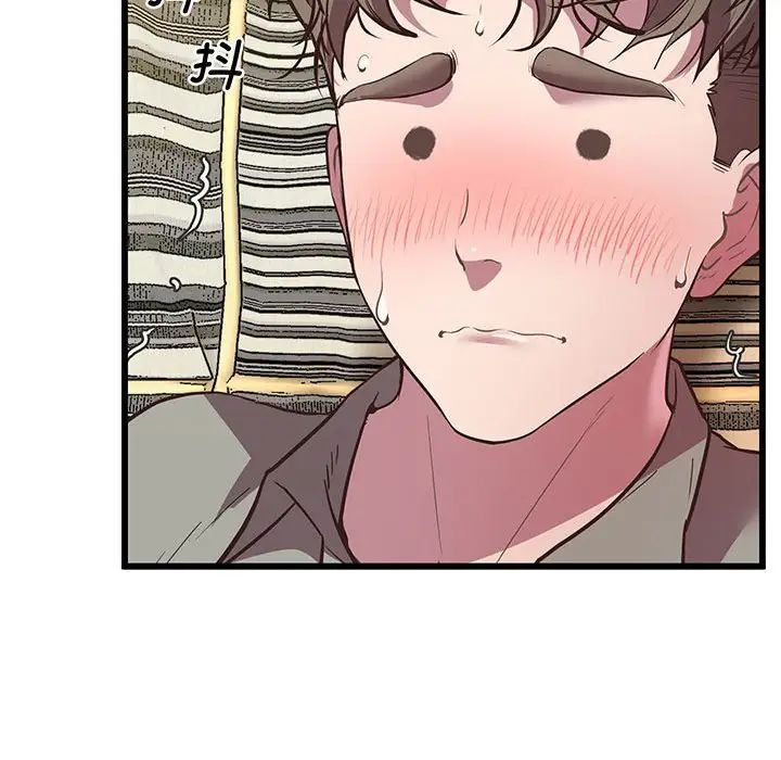 《上门男家教》漫画 第4話